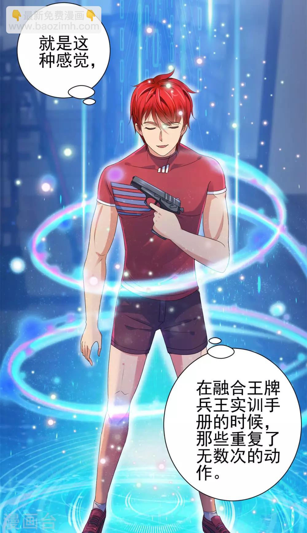 第127话 闭着眼打破纪录-第127话