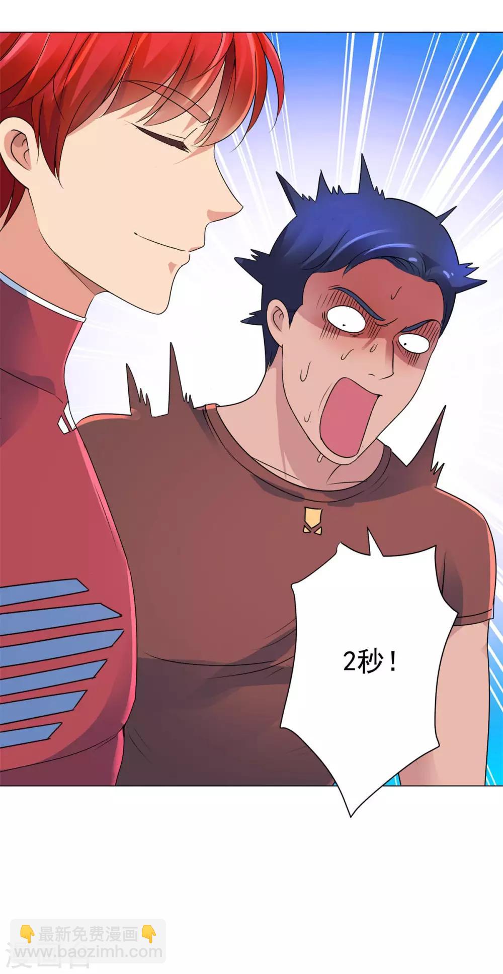 第127话 闭着眼打破纪录-第127话