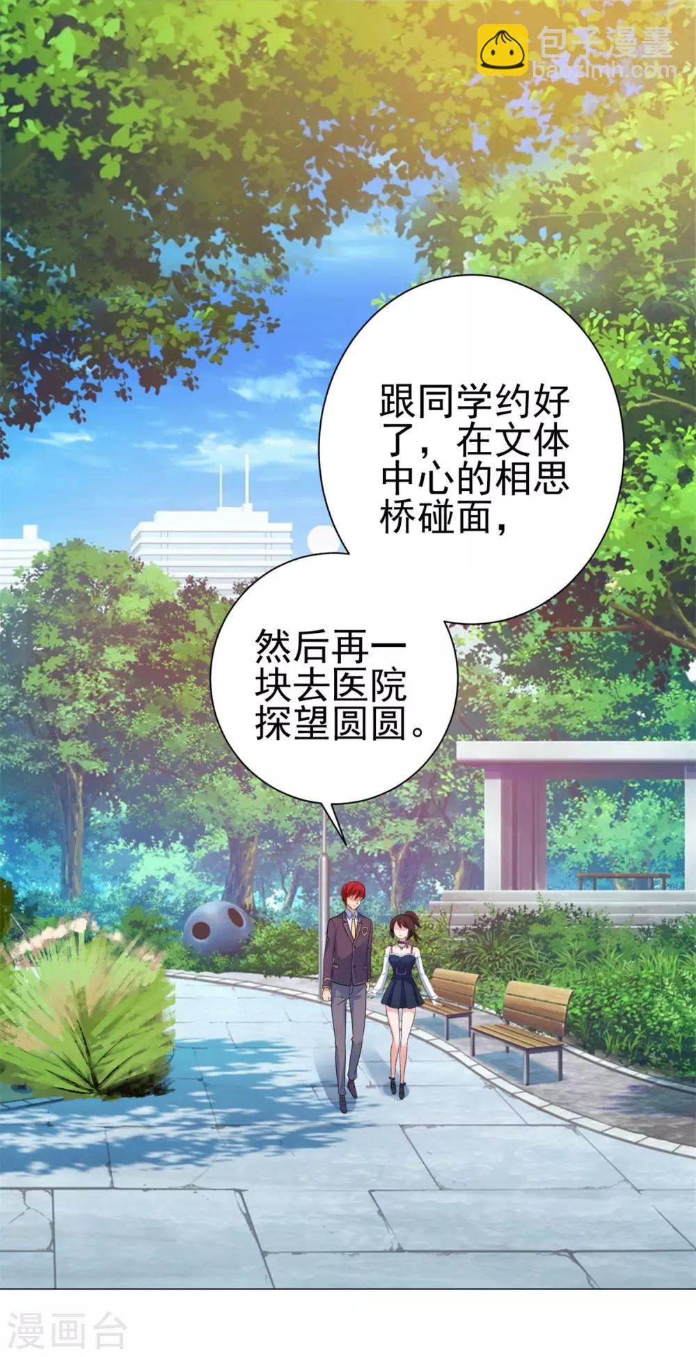 第127话 闭着眼打破纪录-第127话