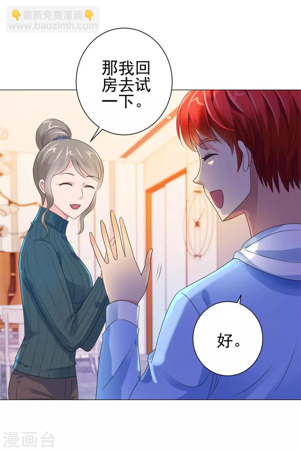 第127话 闭着眼打破纪录-第127话