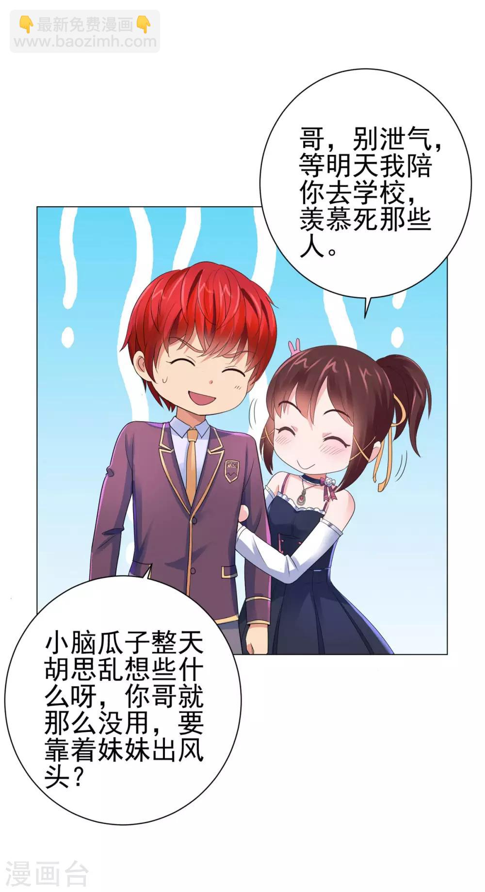 第127话 闭着眼打破纪录-第127话