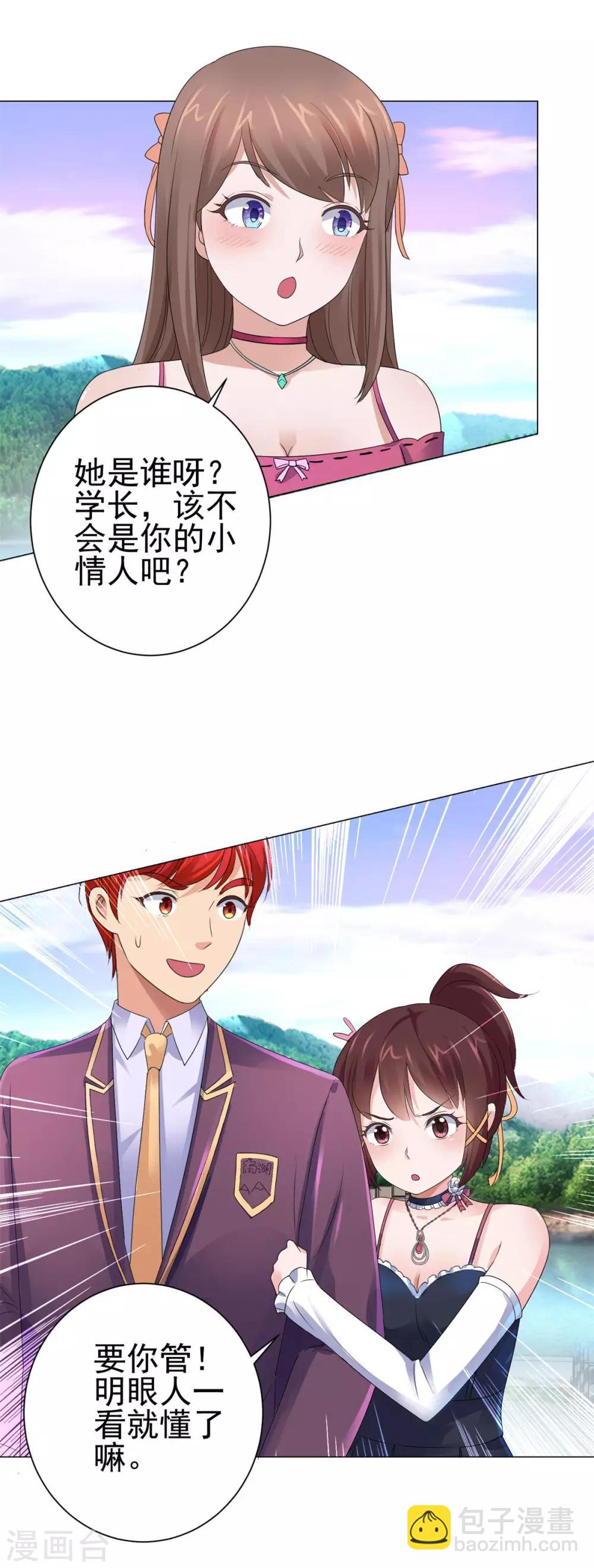 第127话 闭着眼打破纪录-第127话