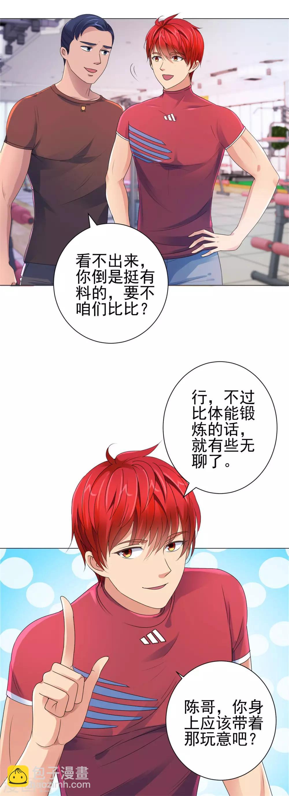 第127话 闭着眼打破纪录-第127话