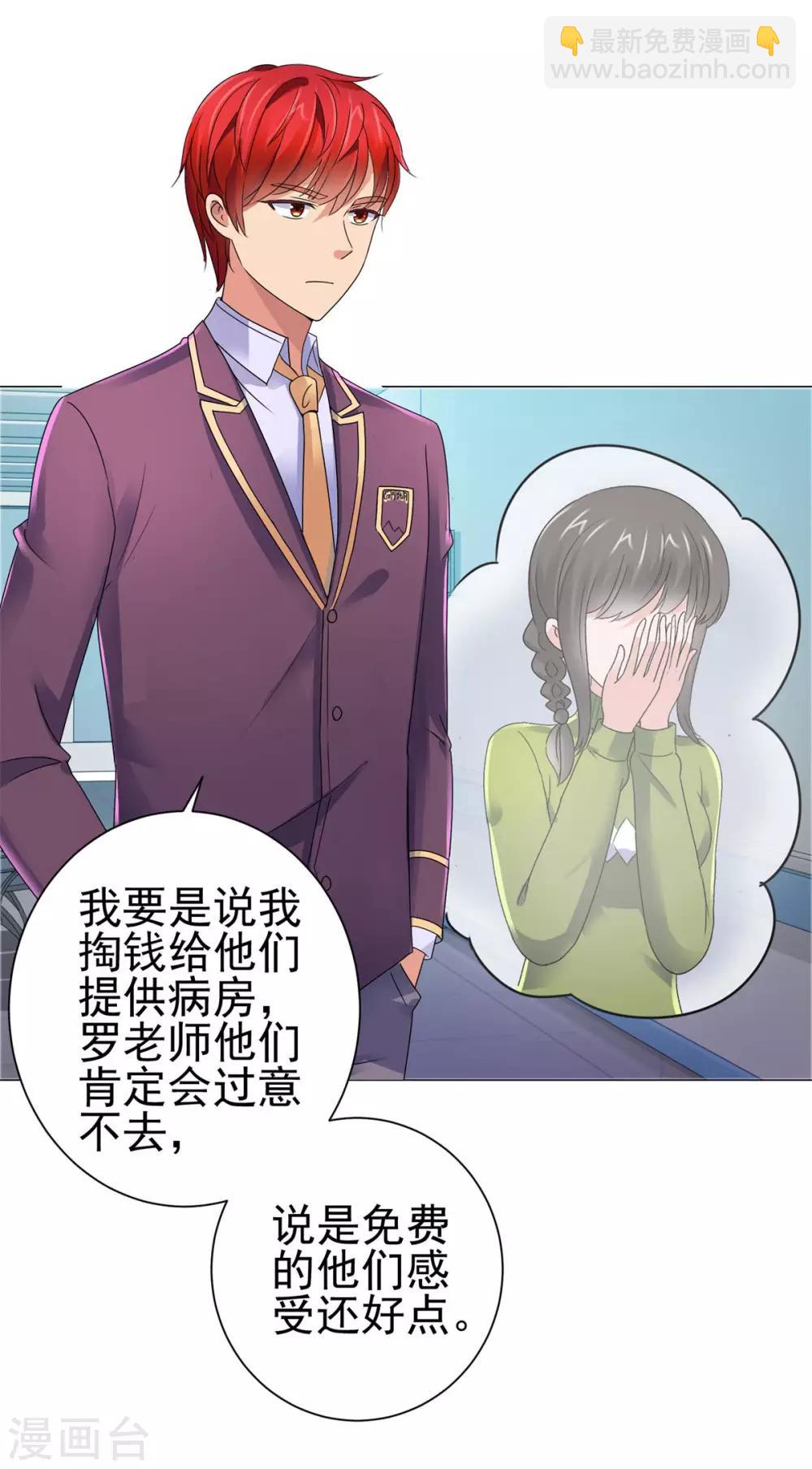 第129话 妹妹给我出个主意呗-第129话