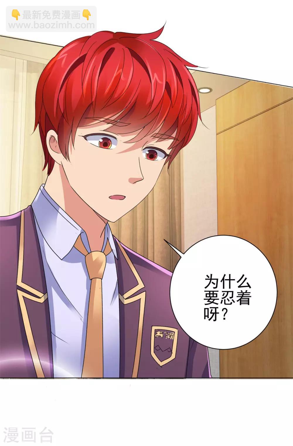 第129话 妹妹给我出个主意呗-第129话