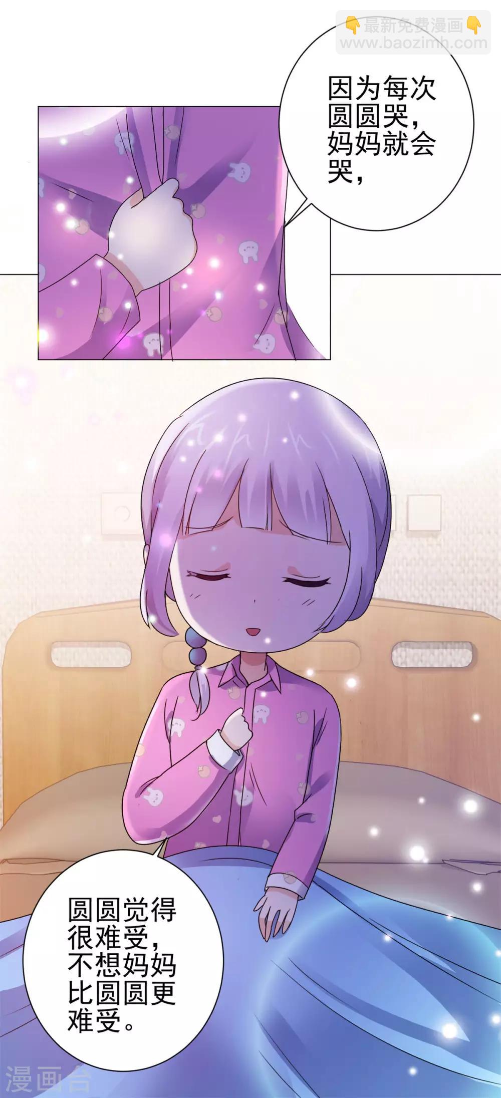 第129话 妹妹给我出个主意呗-第129话