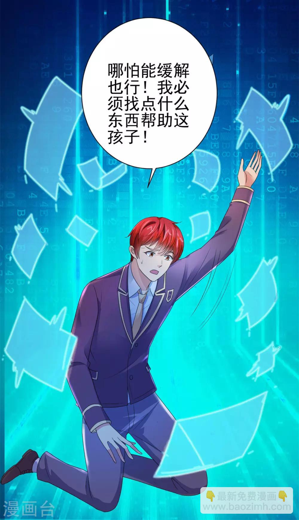 第129话 妹妹给我出个主意呗-第129话