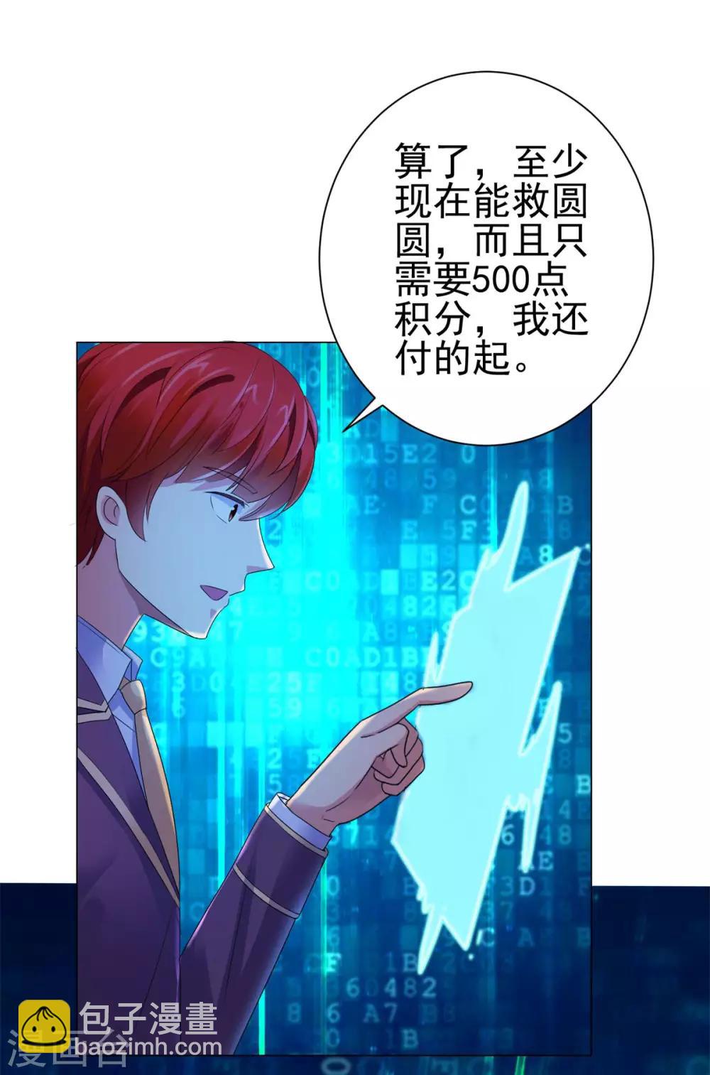 第129话 妹妹给我出个主意呗-第129话