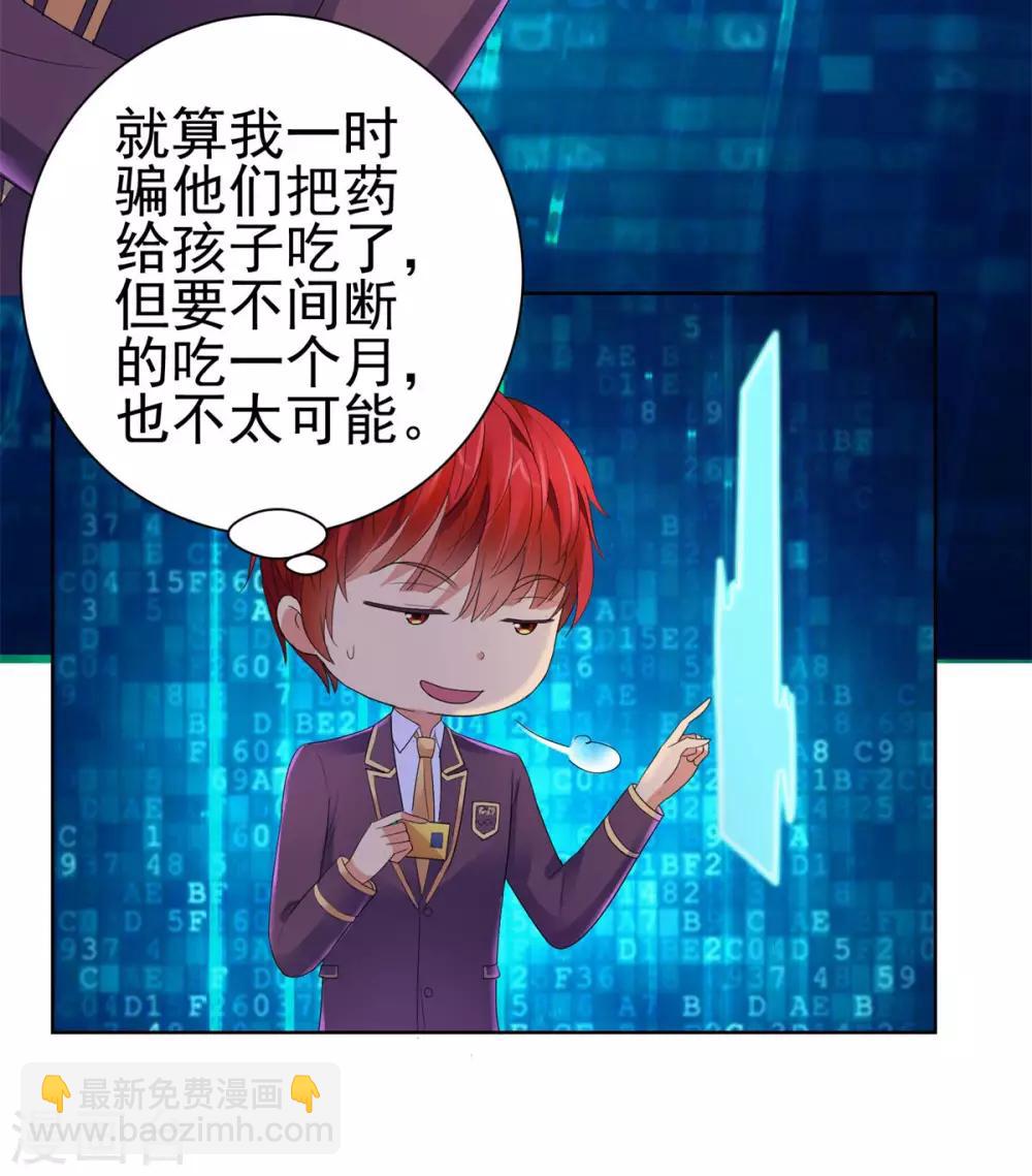 第129话 妹妹给我出个主意呗-第129话