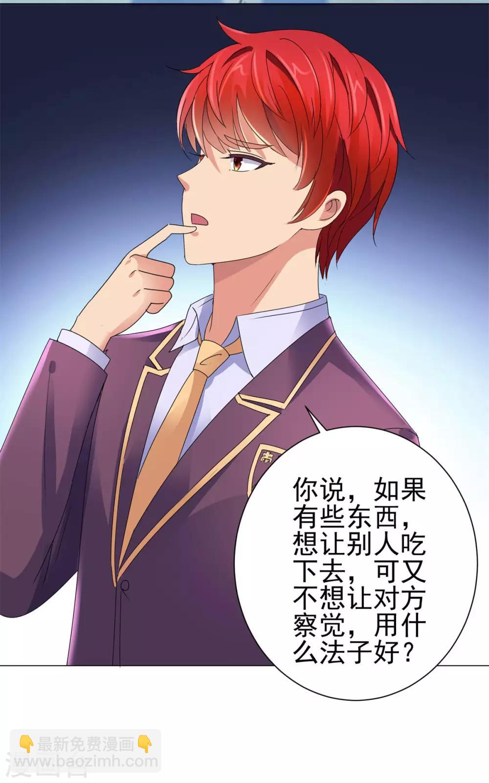 第129话 妹妹给我出个主意呗-第129话