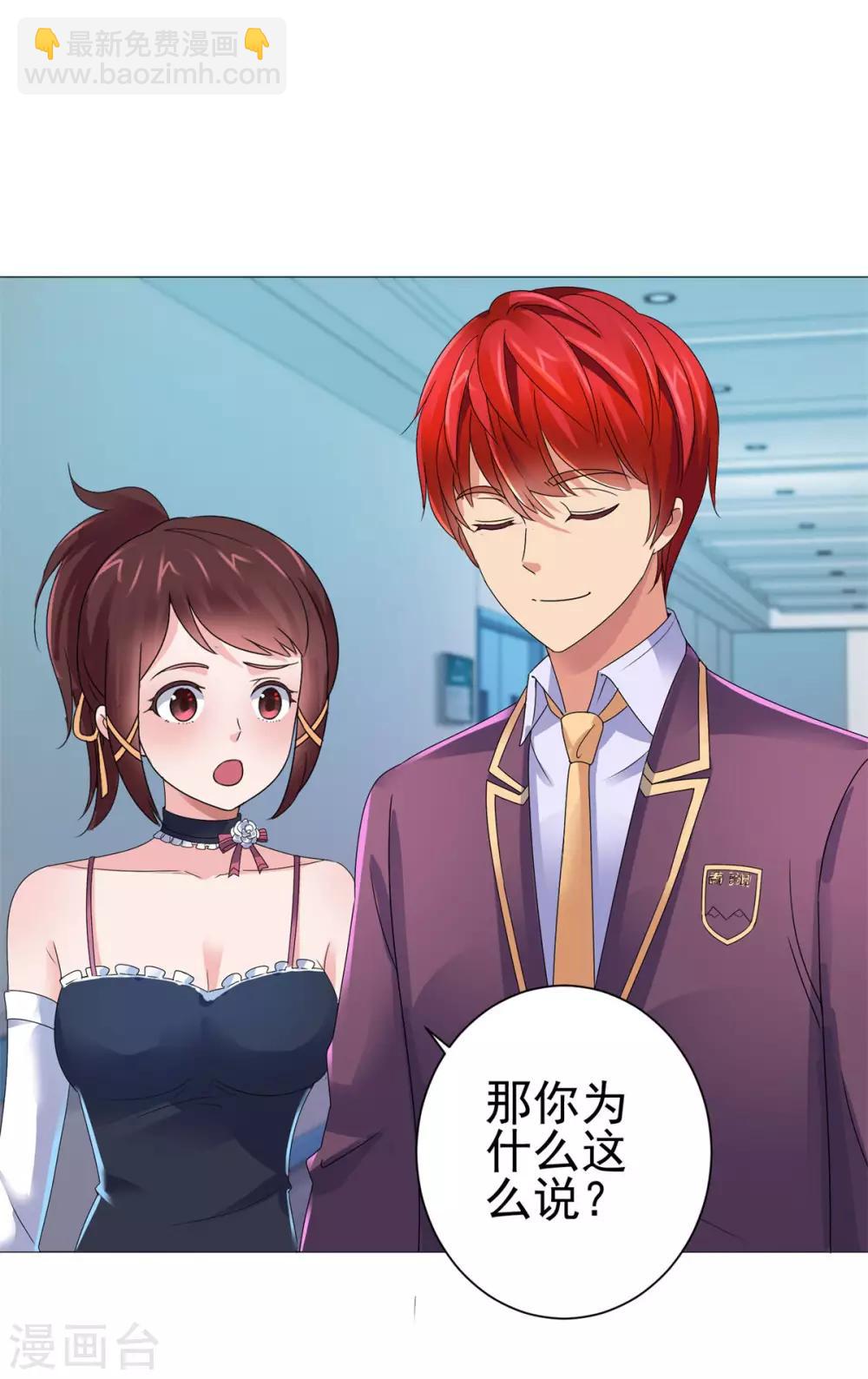 第129话 妹妹给我出个主意呗-第129话