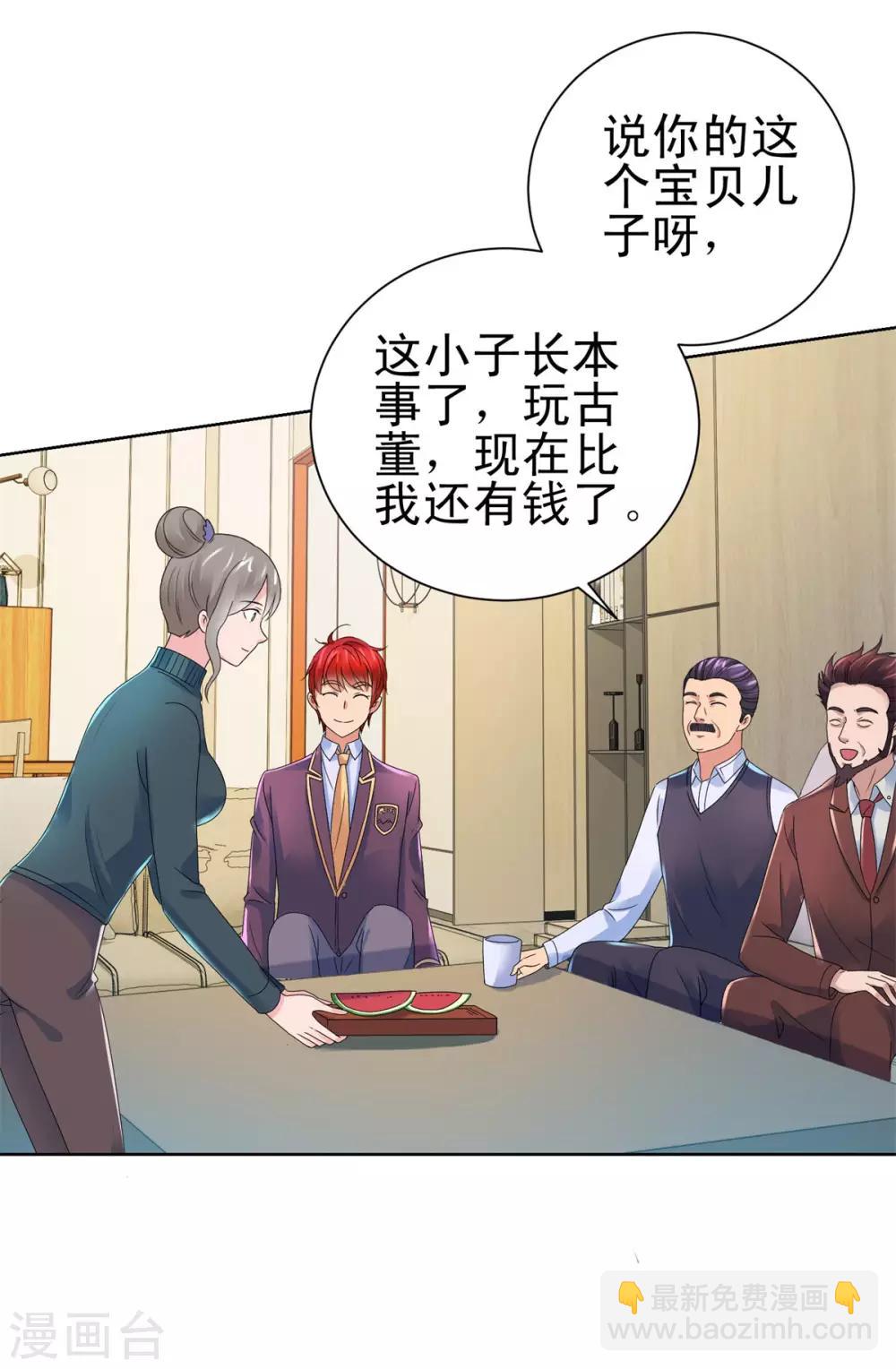 第131话 相约前往鉴估大赛-第131话