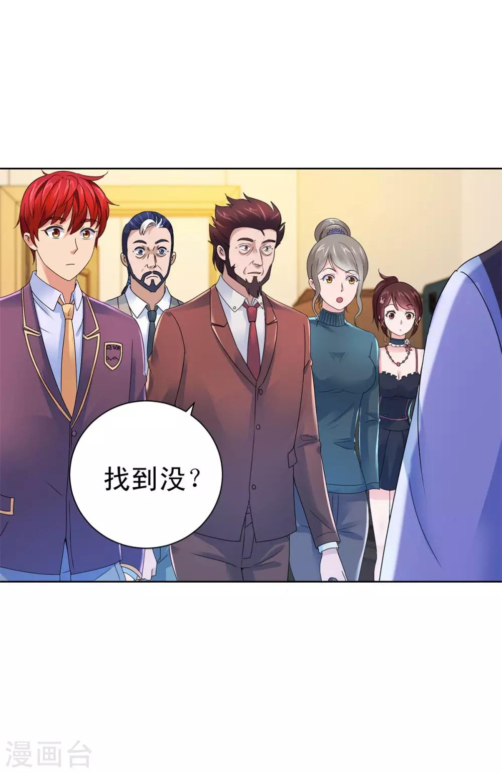 第131话 相约前往鉴估大赛-第131话