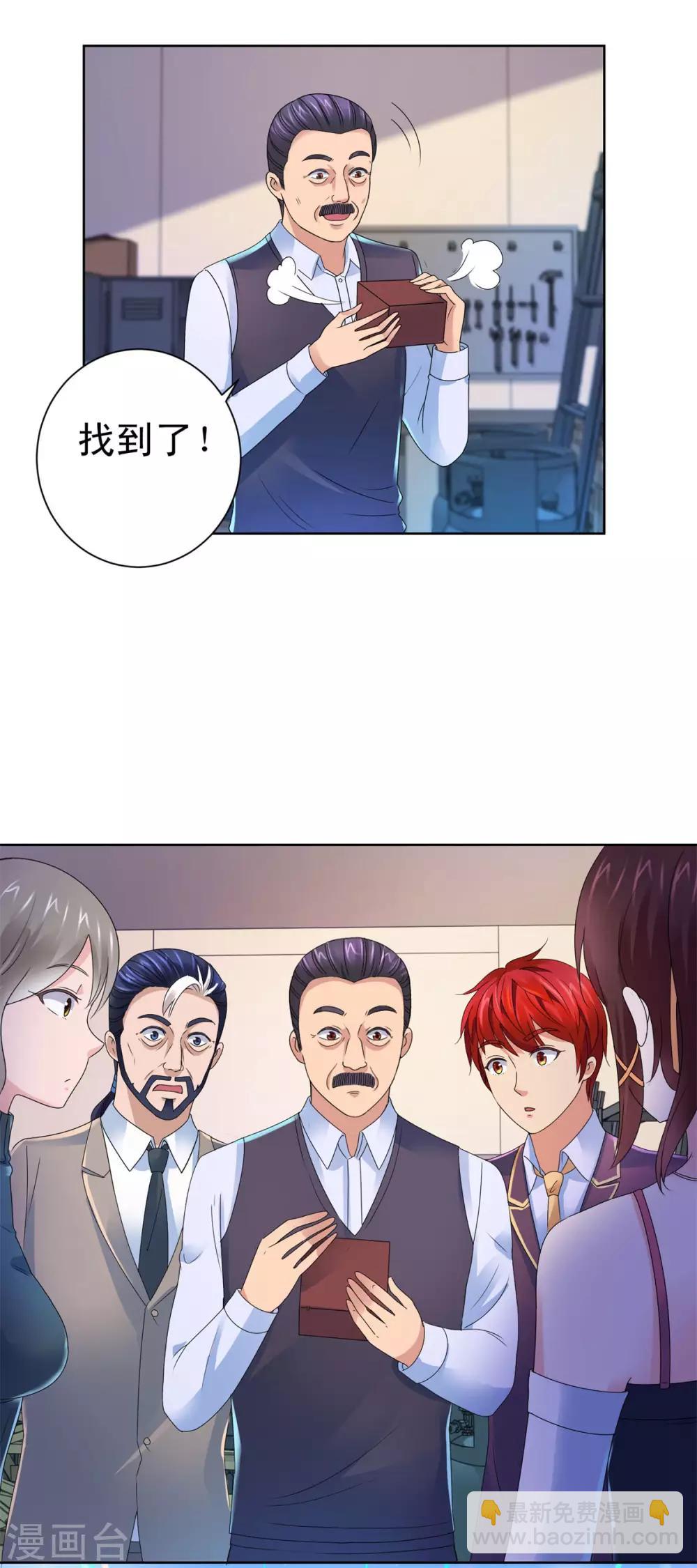 第131话 相约前往鉴估大赛-第131话