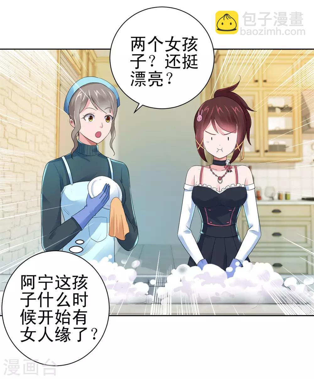 第131话 相约前往鉴估大赛-第131话