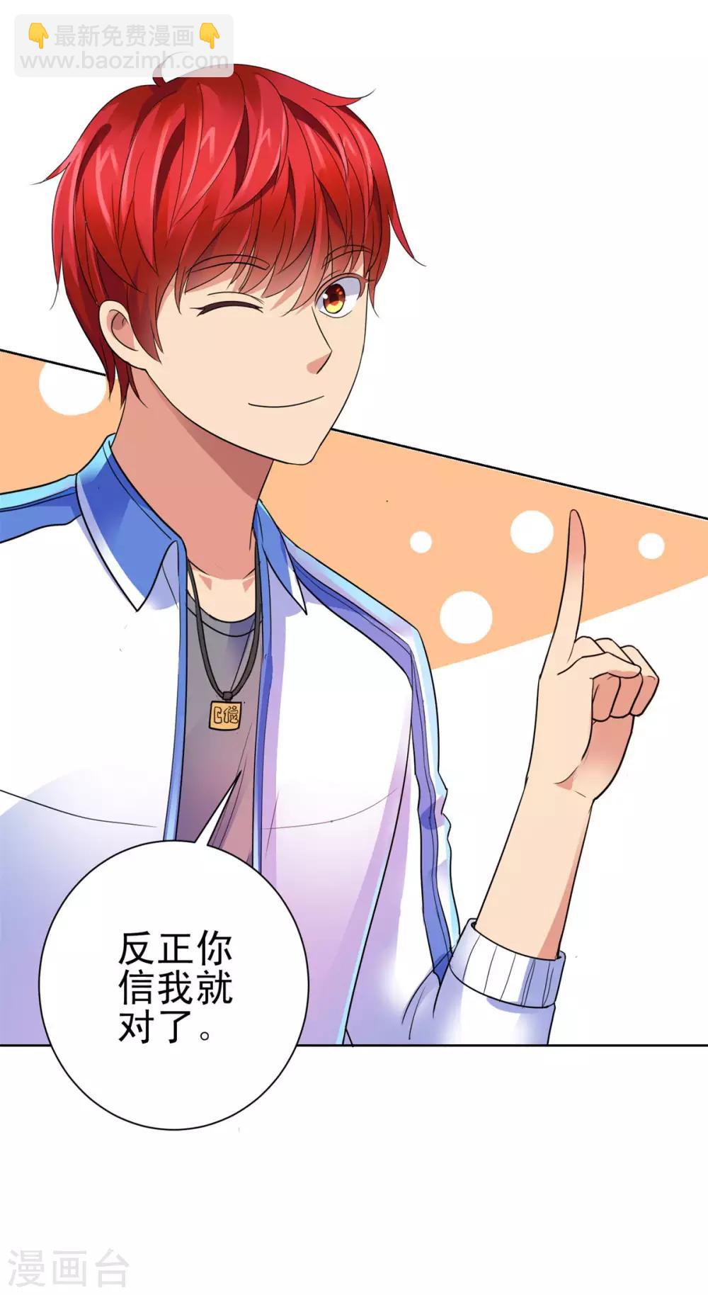 第133话 你们的孩子真可爱-第133话