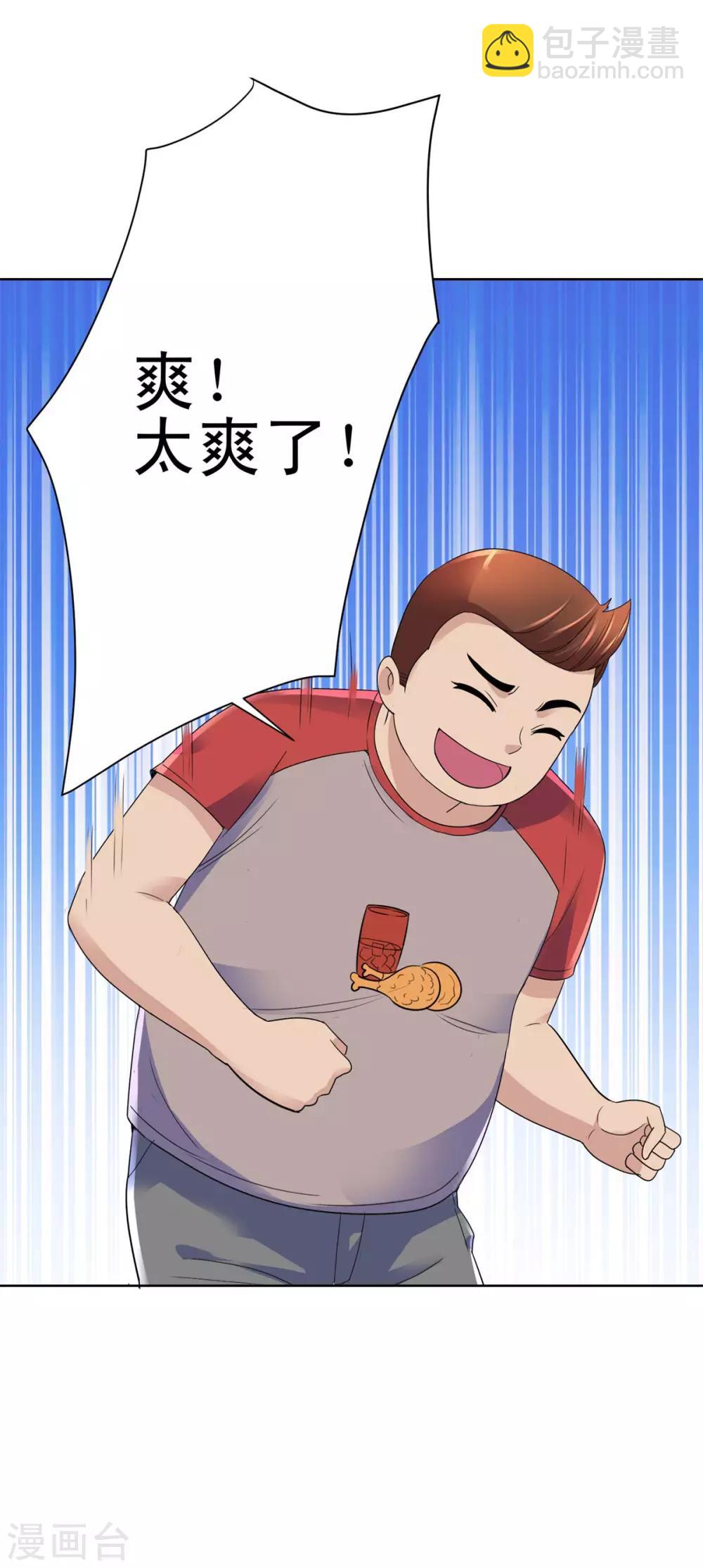 第133话 你们的孩子真可爱-第133话