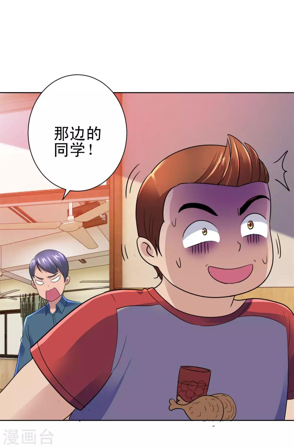 第133话 你们的孩子真可爱-第133话