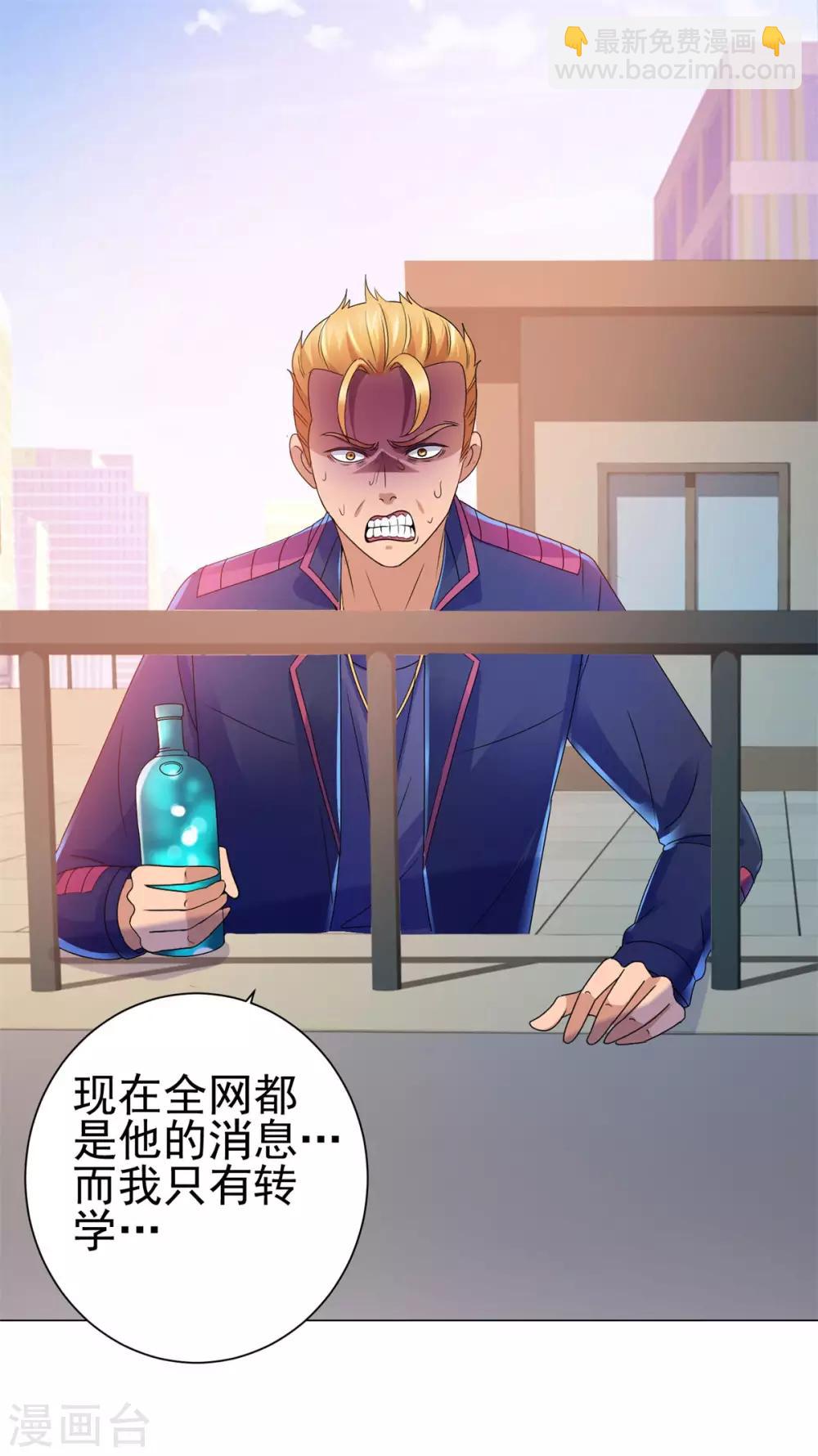 都市至尊系统 - 第137话 我对出名没兴趣 - 2