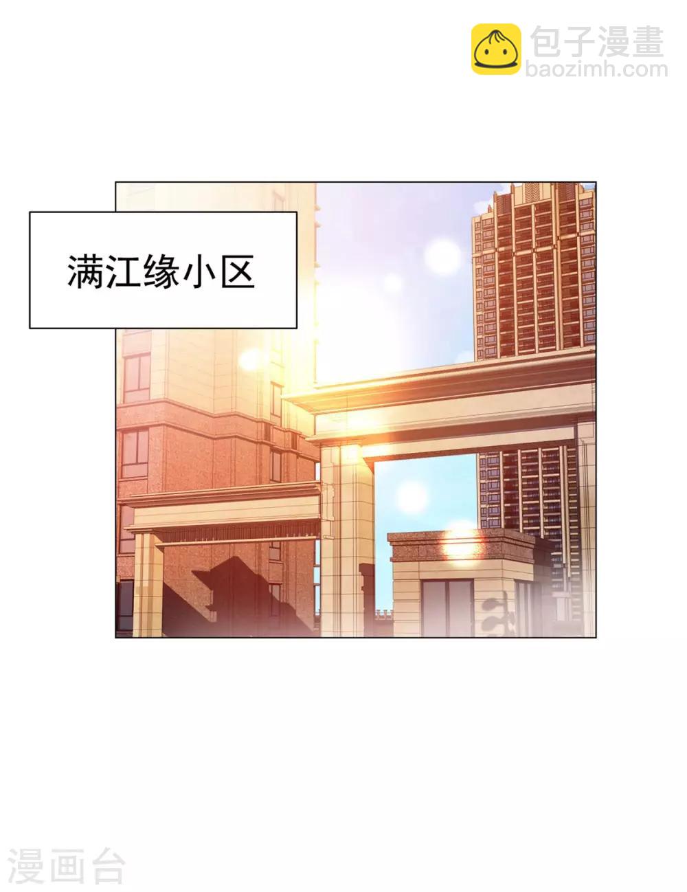 都市至尊系统 - 第137话 我对出名没兴趣 - 2