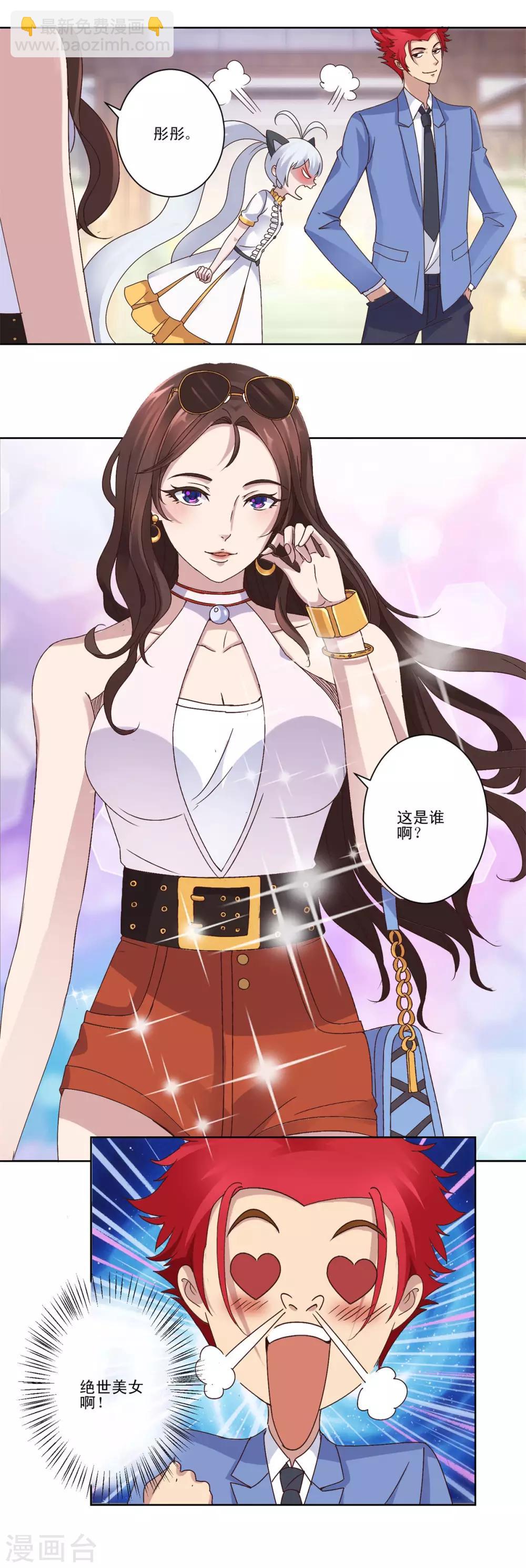 第15话 媚女菲儿-第15话