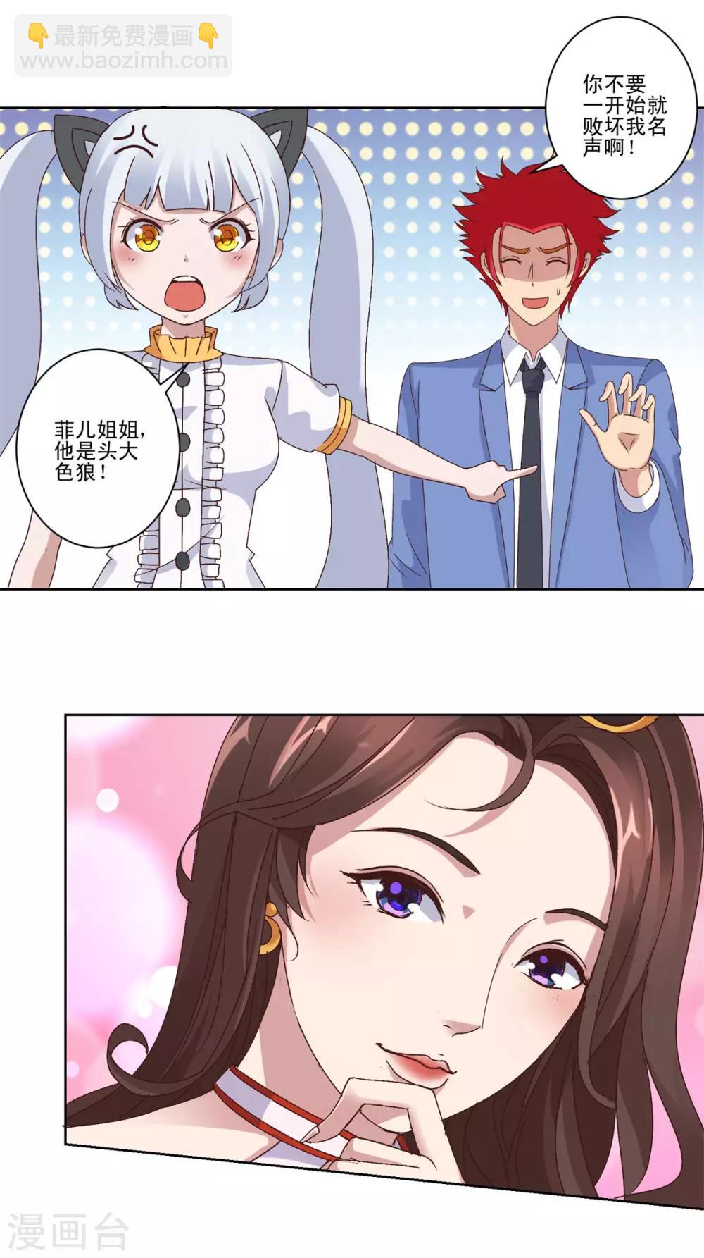 第15话 媚女菲儿-第15话