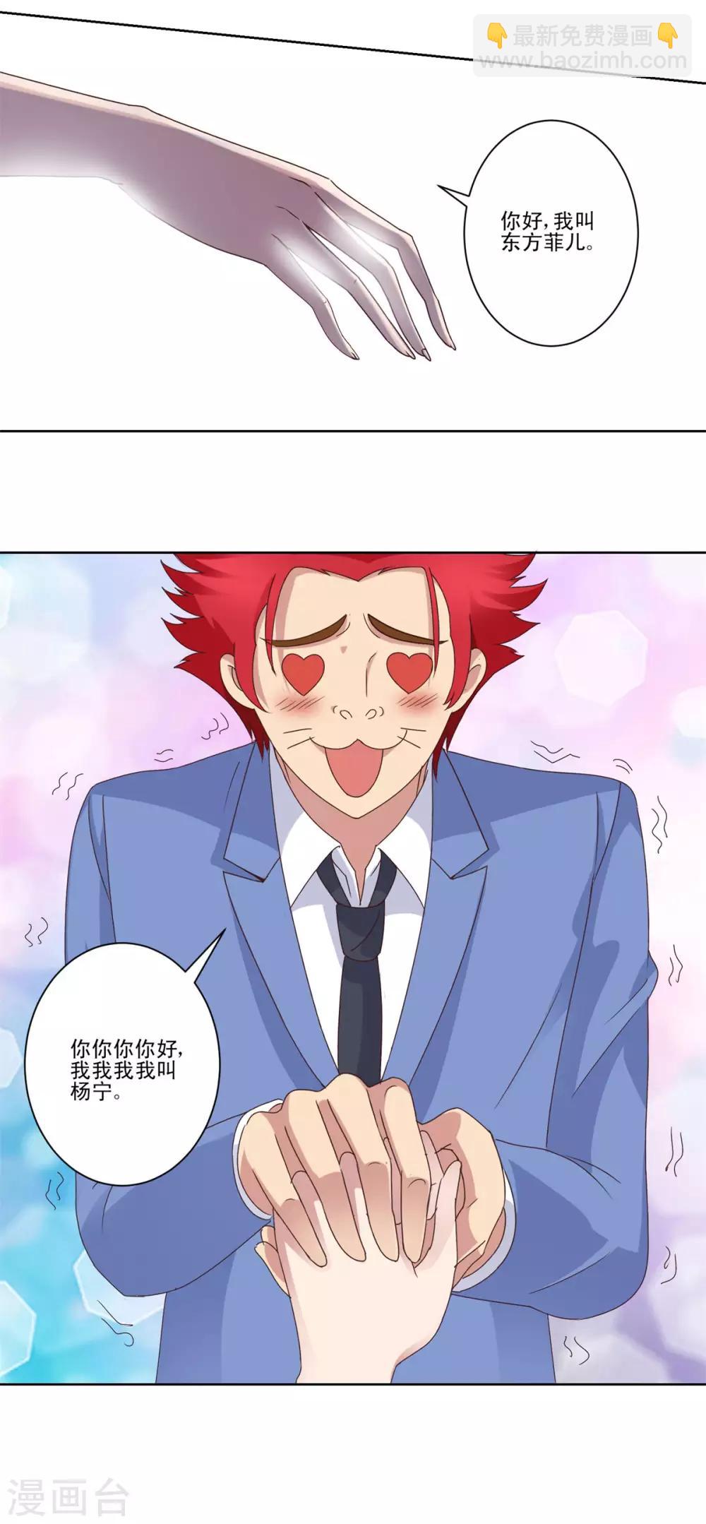 第15话 媚女菲儿-第15话