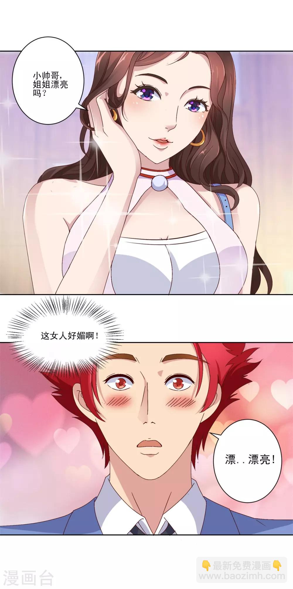 第15话 媚女菲儿-第15话