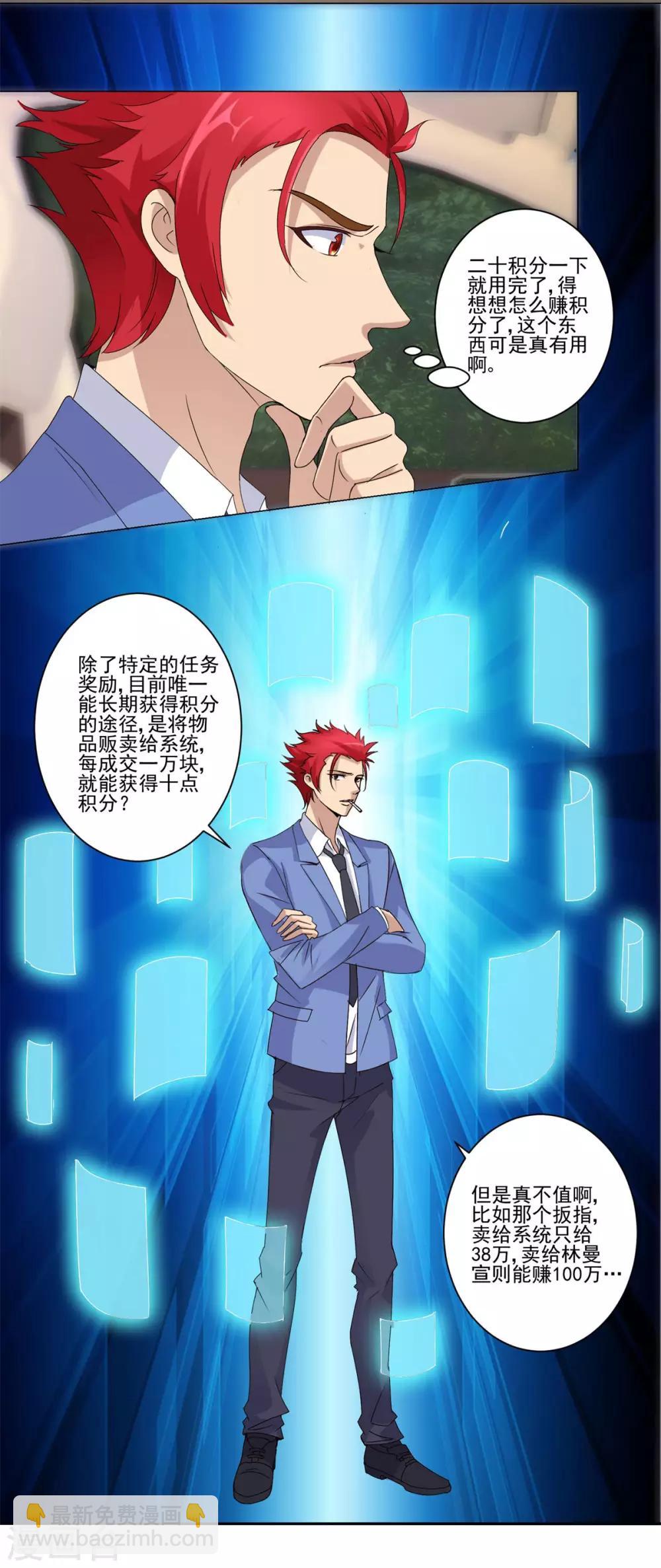 第15话 媚女菲儿-第15话