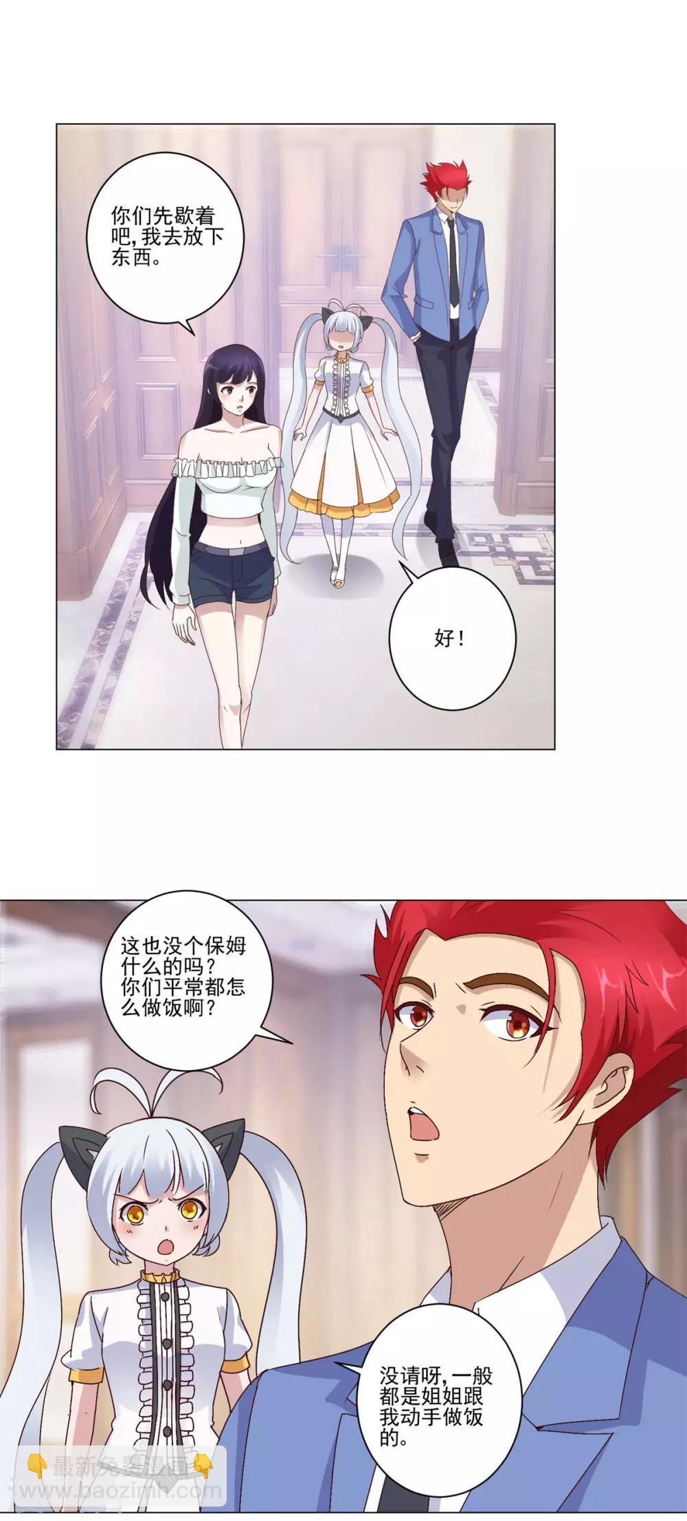 第15话 媚女菲儿-第15话