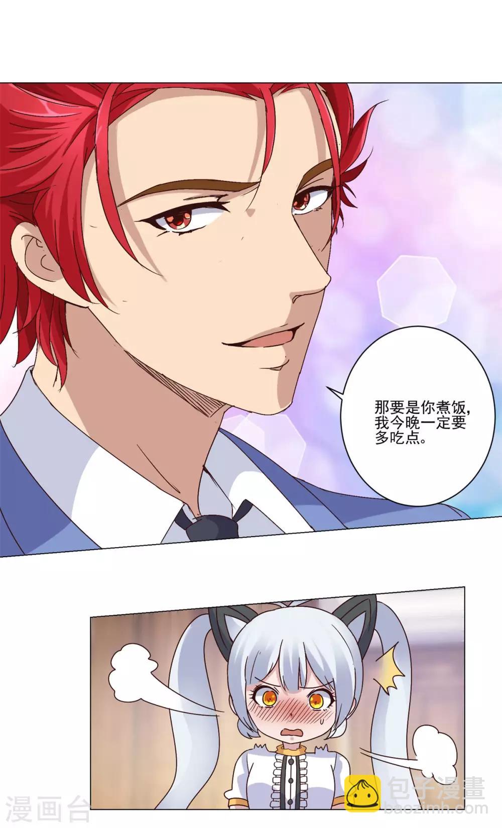 第15话 媚女菲儿-第15话