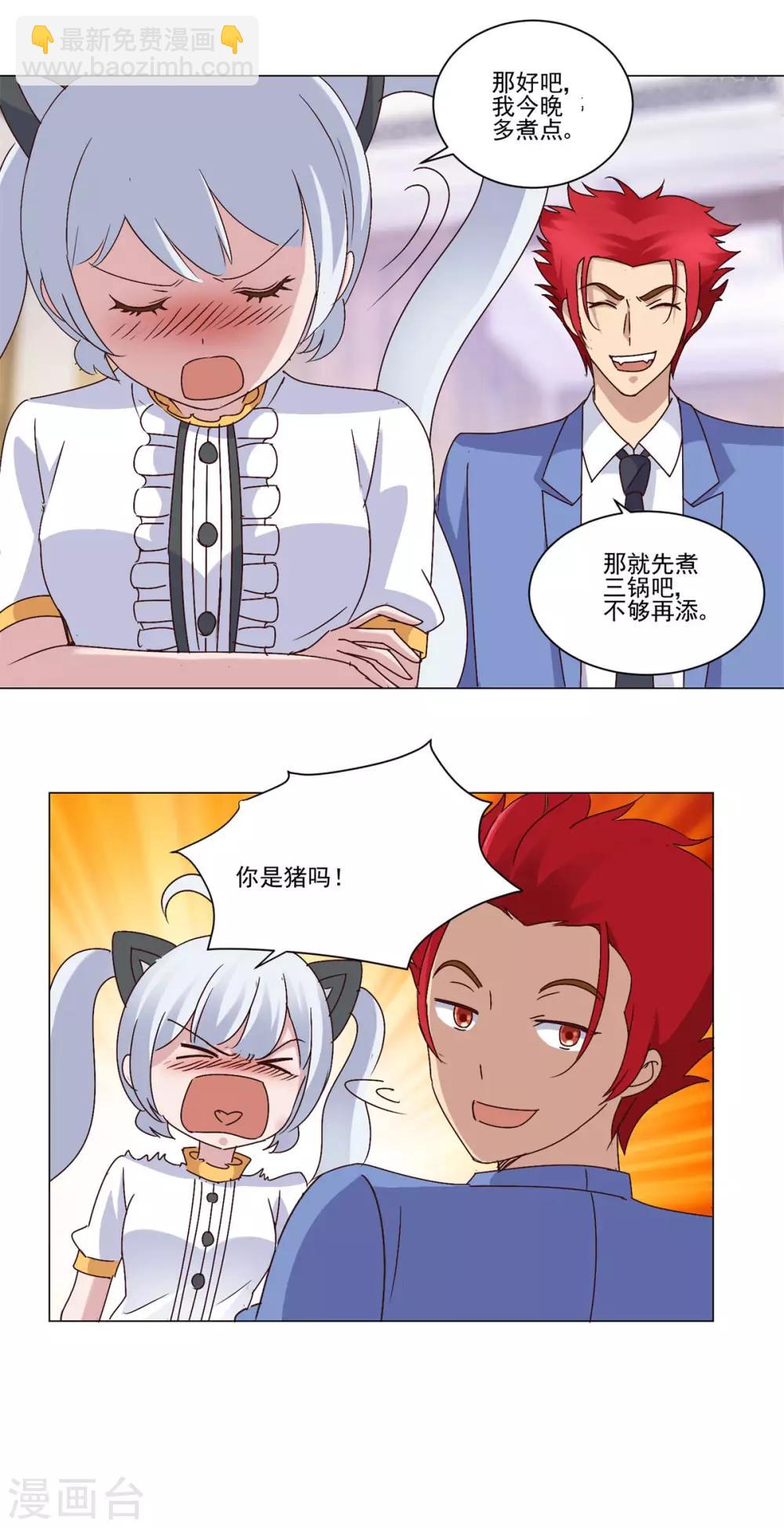 第15话 媚女菲儿-第15话