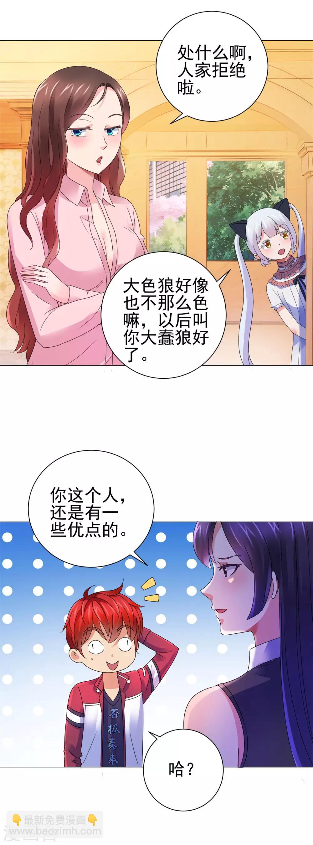 第141话 美人换配方？-第141话