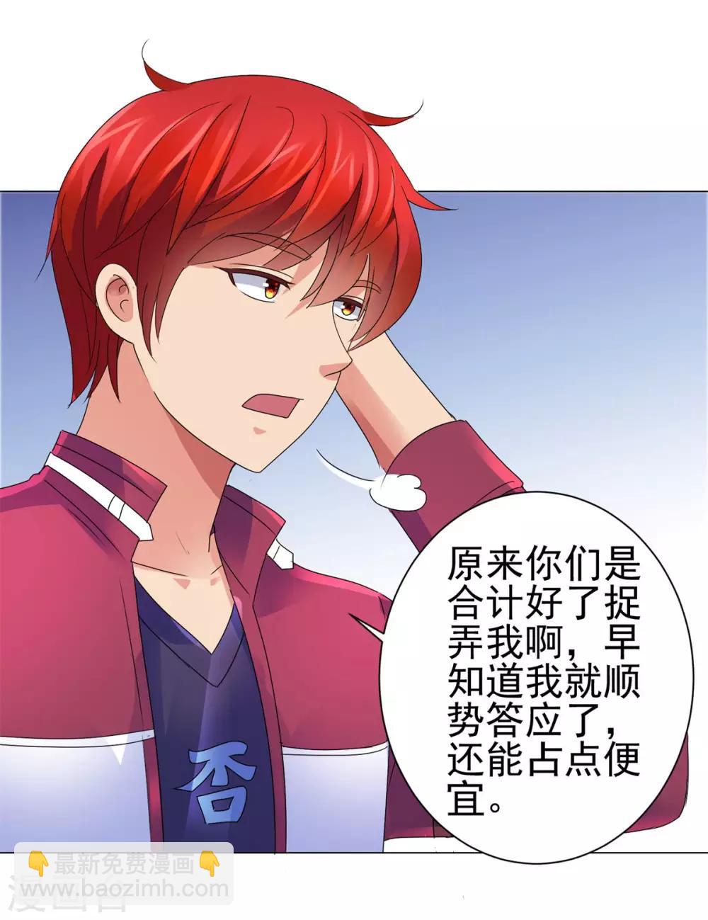 第141话 美人换配方？-第141话