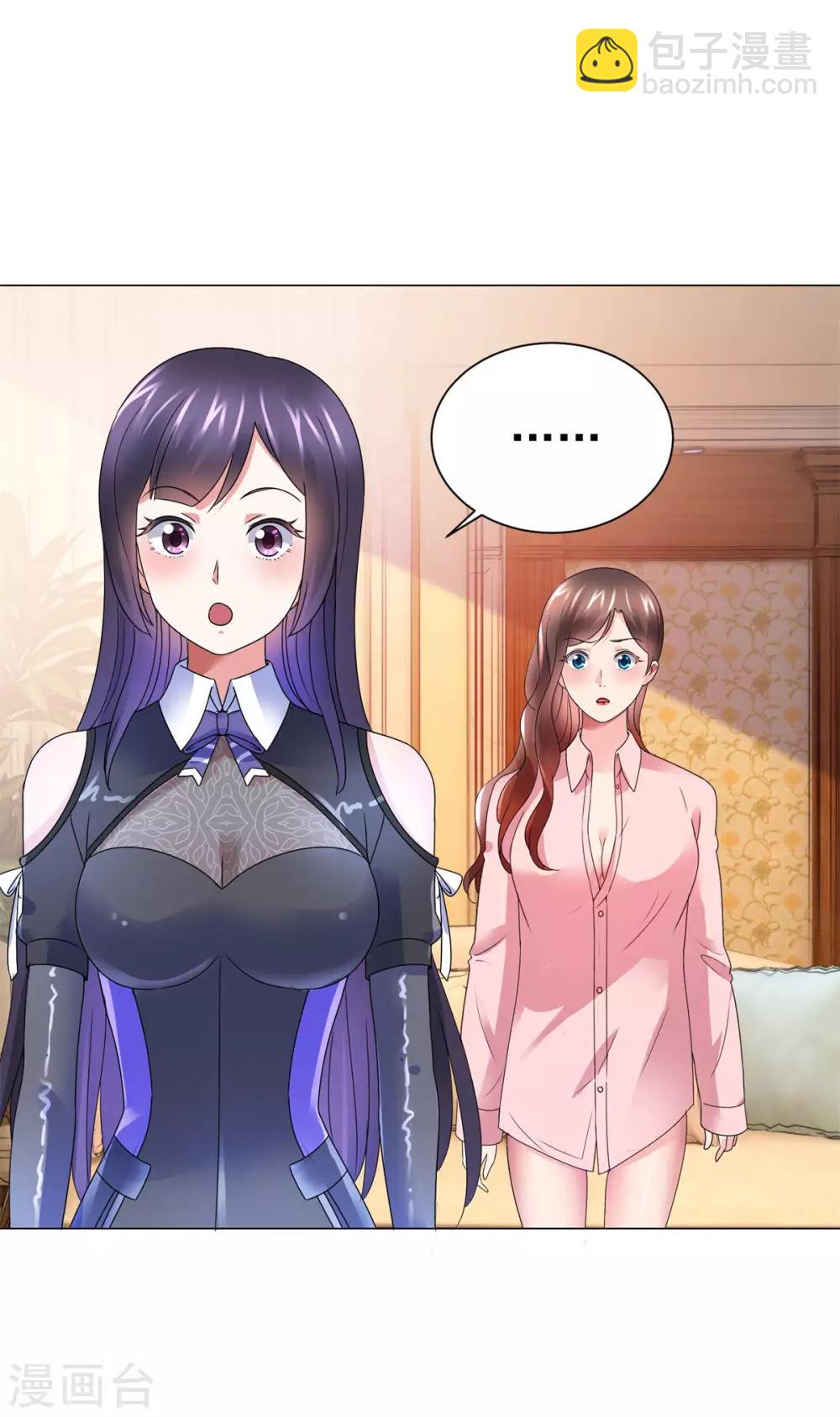 第141话 美人换配方？-第141话