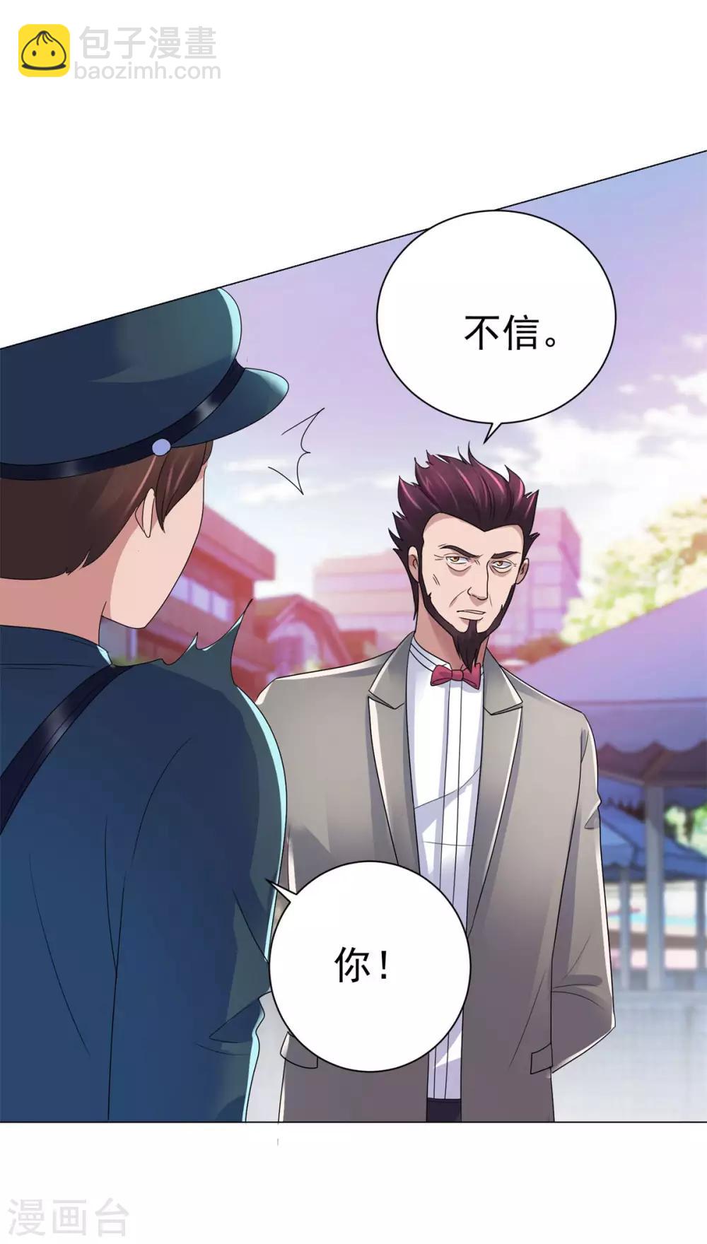 都市至尊系统 - 第143话 我要毁了林曼宣 - 3