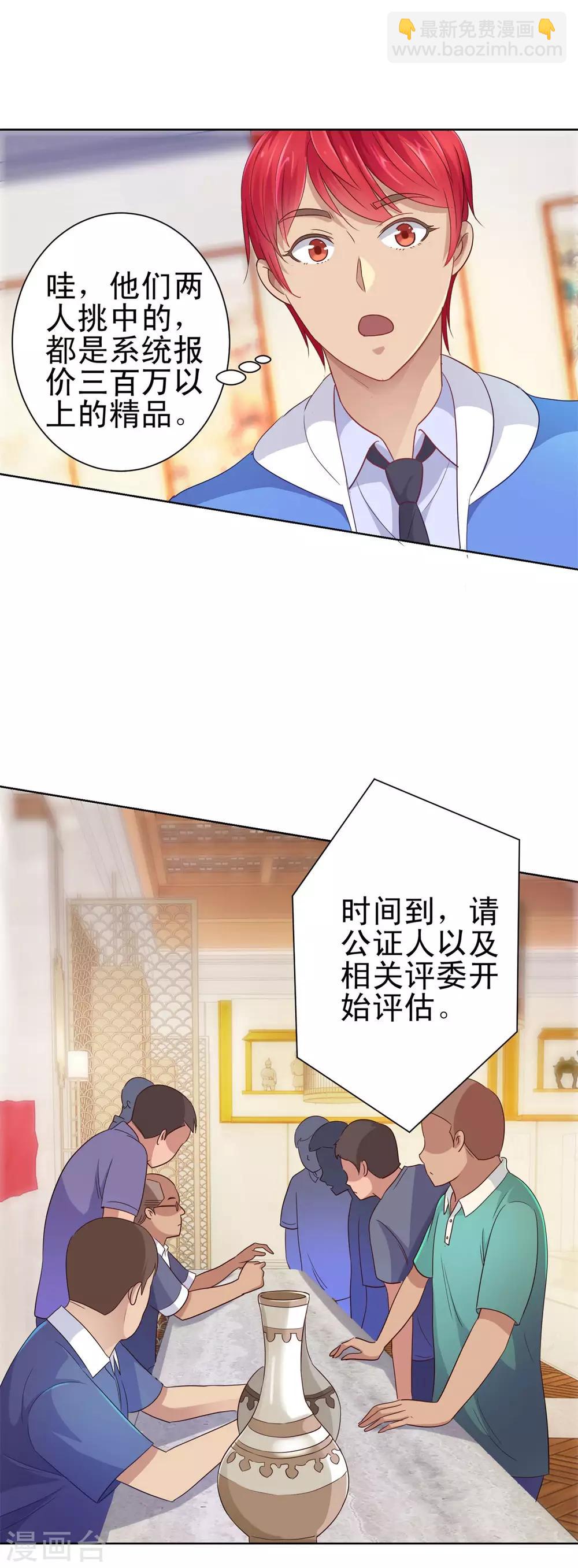 第149话 不能踏入的三楼？-第149话