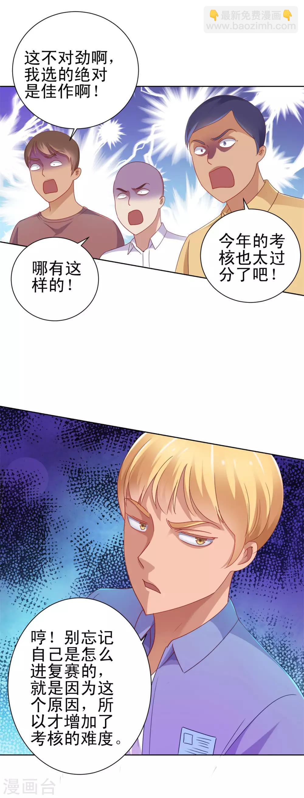 第149话 不能踏入的三楼？-第149话