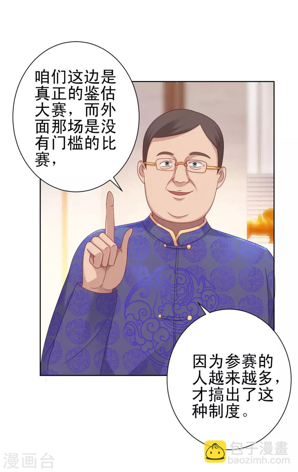 第149话 不能踏入的三楼？-第149话