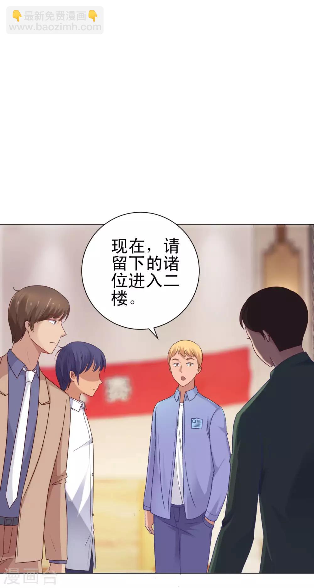 第149话 不能踏入的三楼？-第149话
