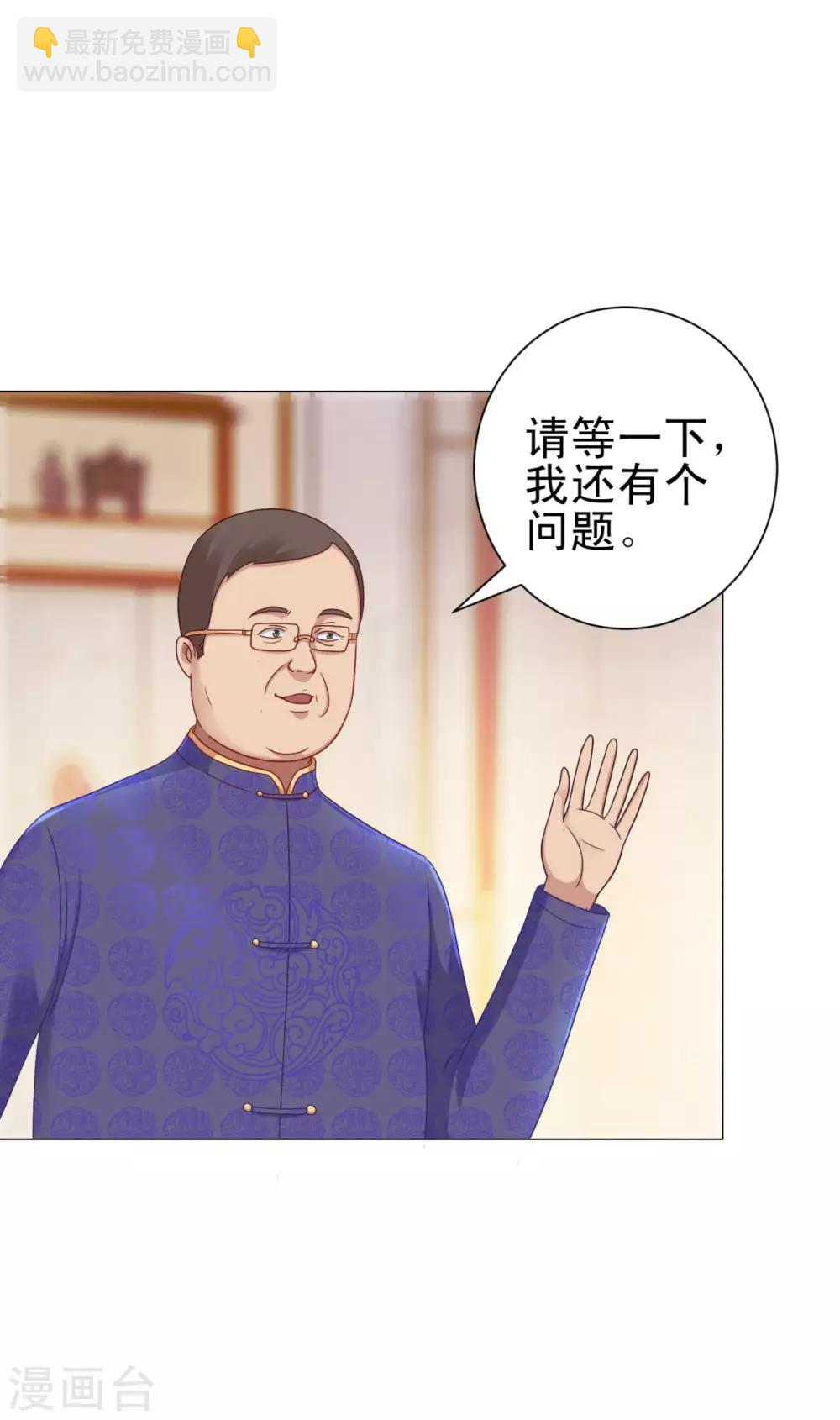 都市至尊系统 - 第149话 不能踏入的三楼？ - 2