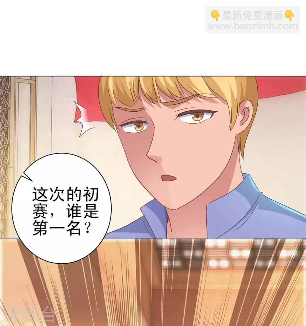 都市至尊系统 - 第149话 不能踏入的三楼？ - 3