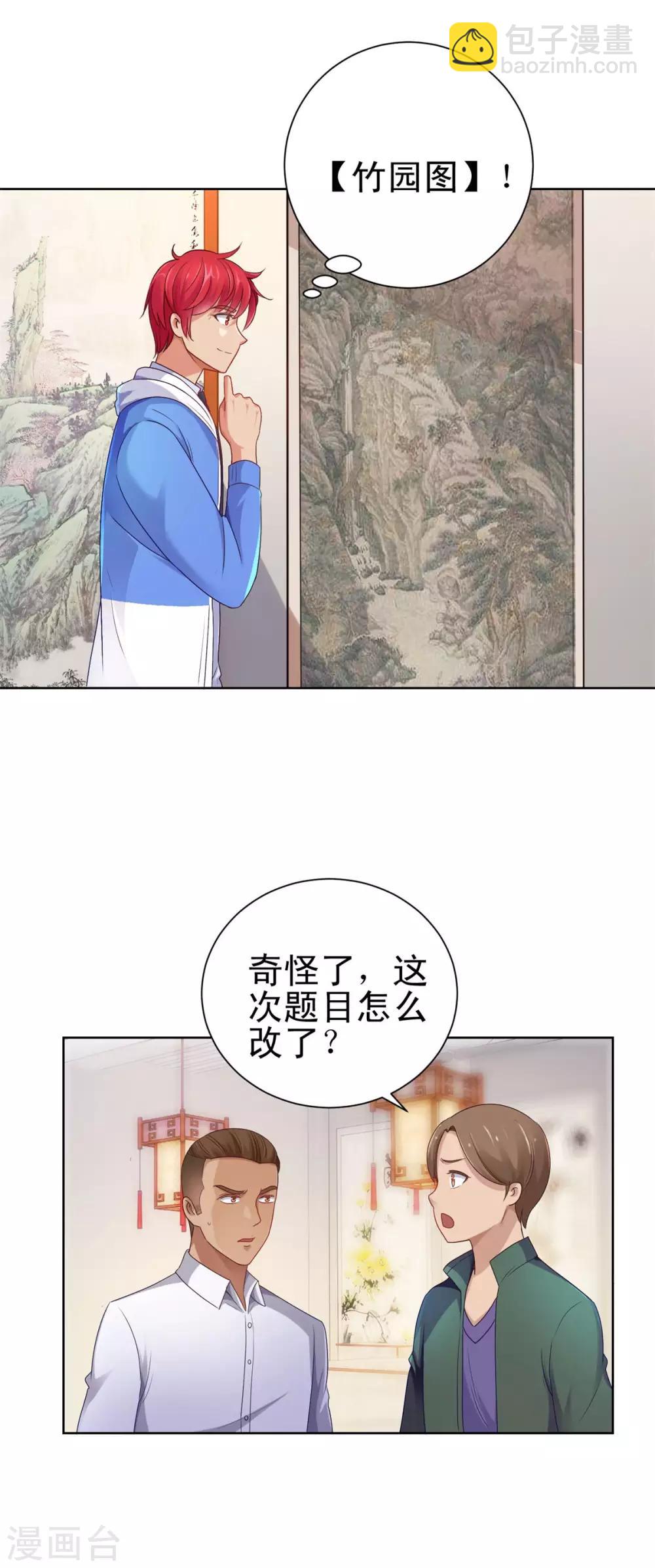 第149话 不能踏入的三楼？5