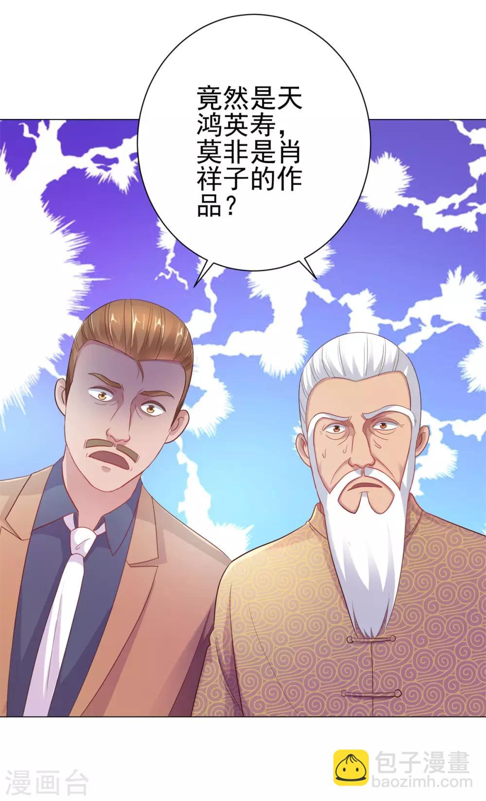 都市至尊系統 - 第153話 除了自己都是敵人 - 3