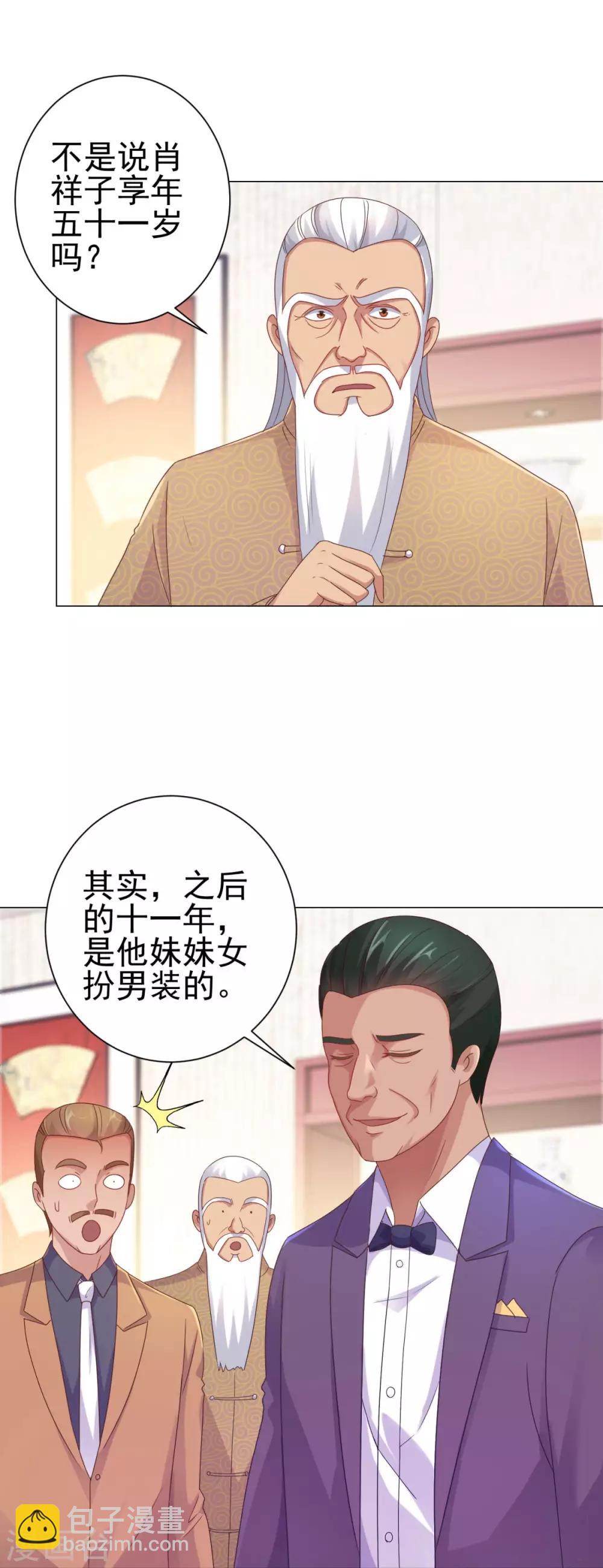 都市至尊系统 - 第155话 定情对印 - 6