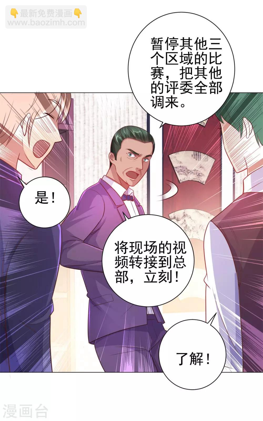 都市至尊系统 - 第157话 潜渊 - 6