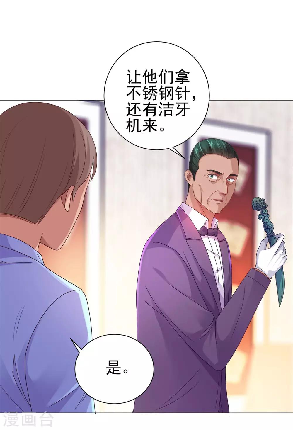 都市至尊系統 - 第157話 潛淵 - 2