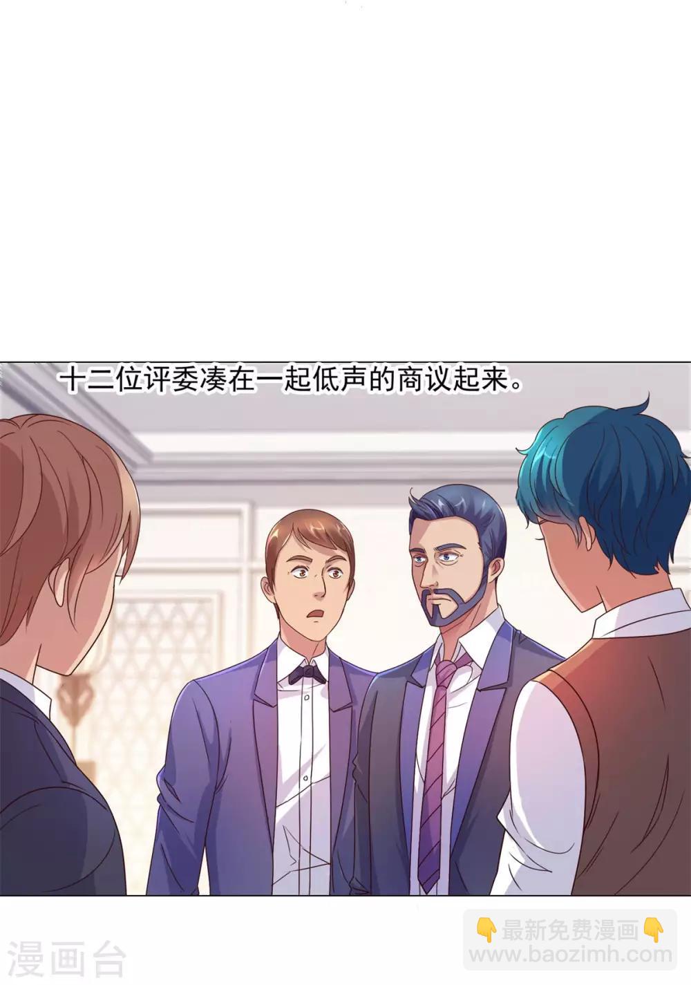 都市至尊系統 - 第159話 空蕩蕩的五樓 - 3