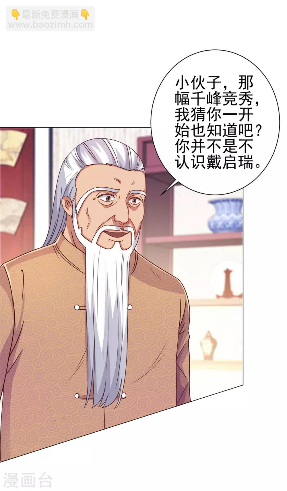 都市至尊系统 - 第159话 空荡荡的五楼 - 5