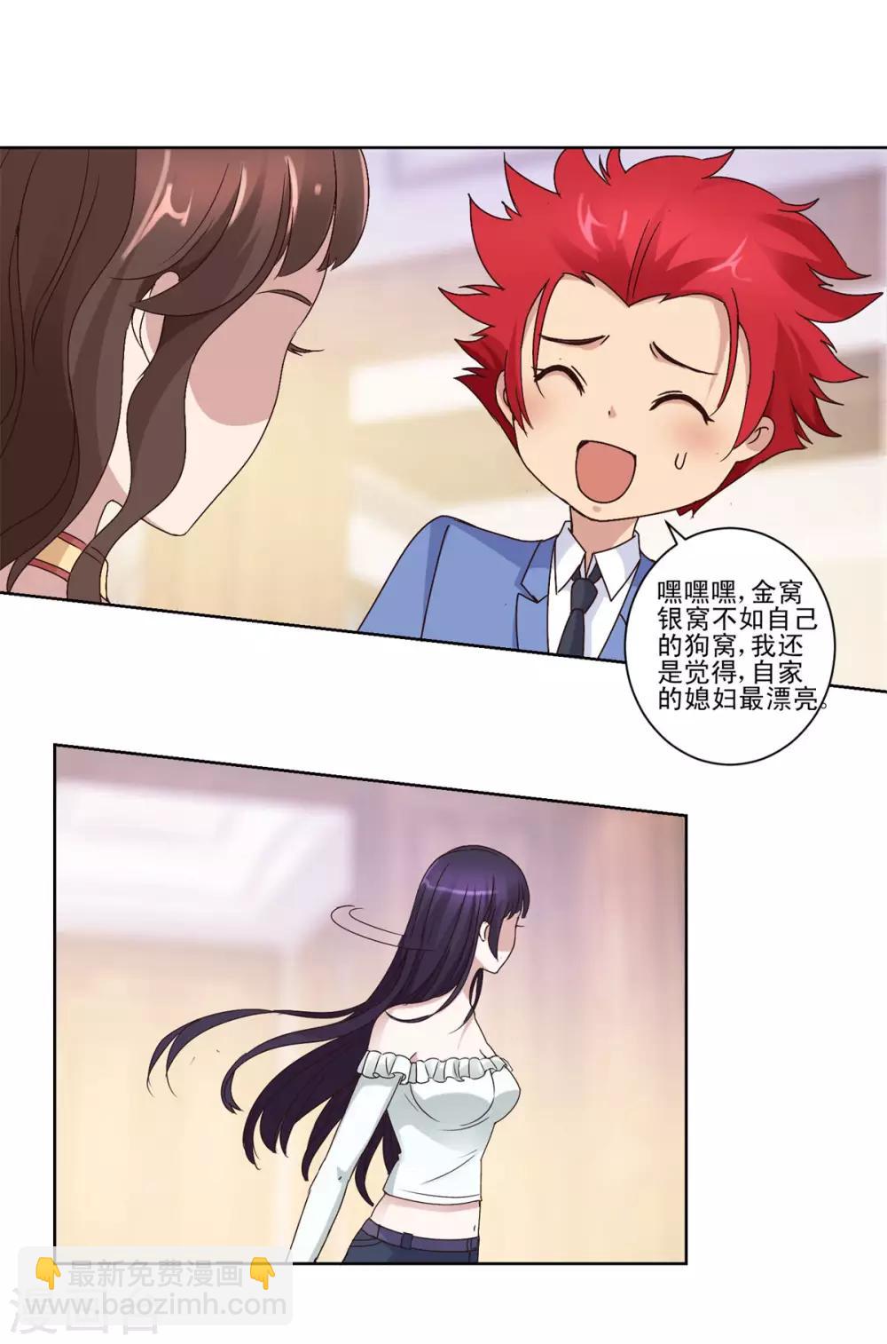 第17话 内衣模特-第17话